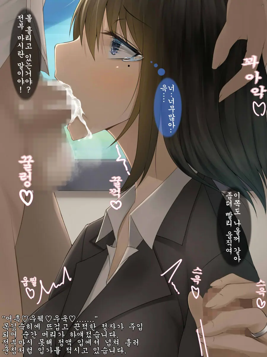 Musume O Hitojichi Ni Torareta Hitozuma Wa, Tanetsuke Sex Kara Nigerarenai.